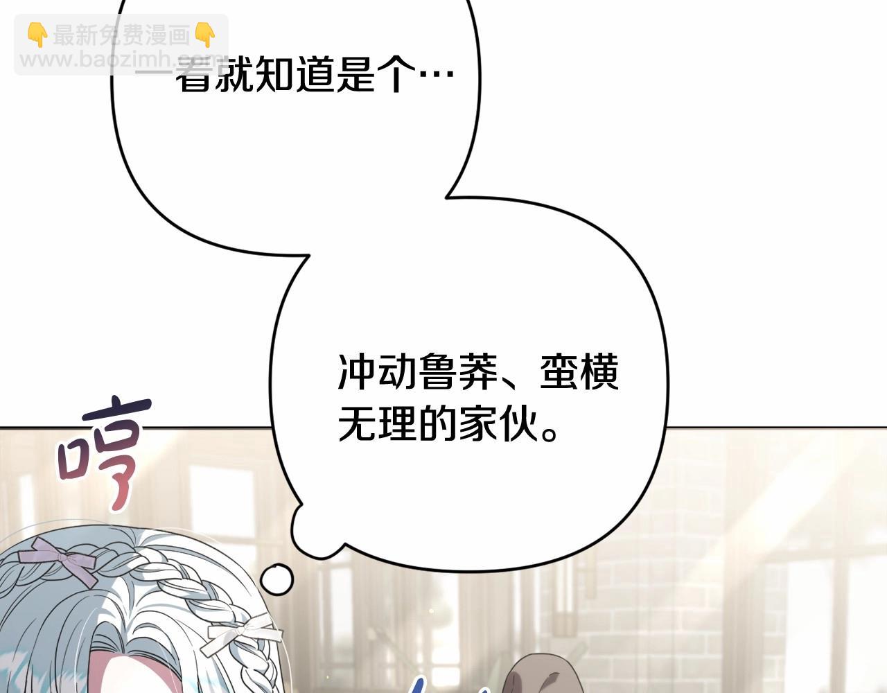 第37话 主动暴露？(1/4)-第40话