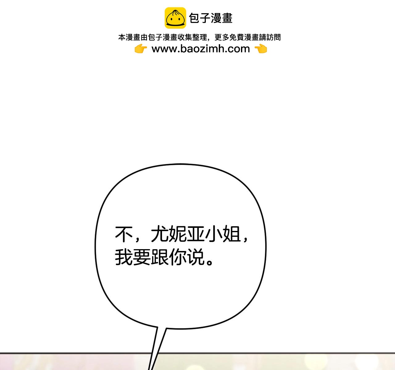 第39话 上钩和交易(1/5)-第42话
