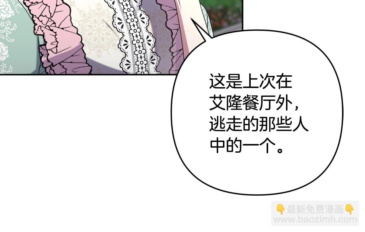第39话 上钩和交易(1/5)-第42话