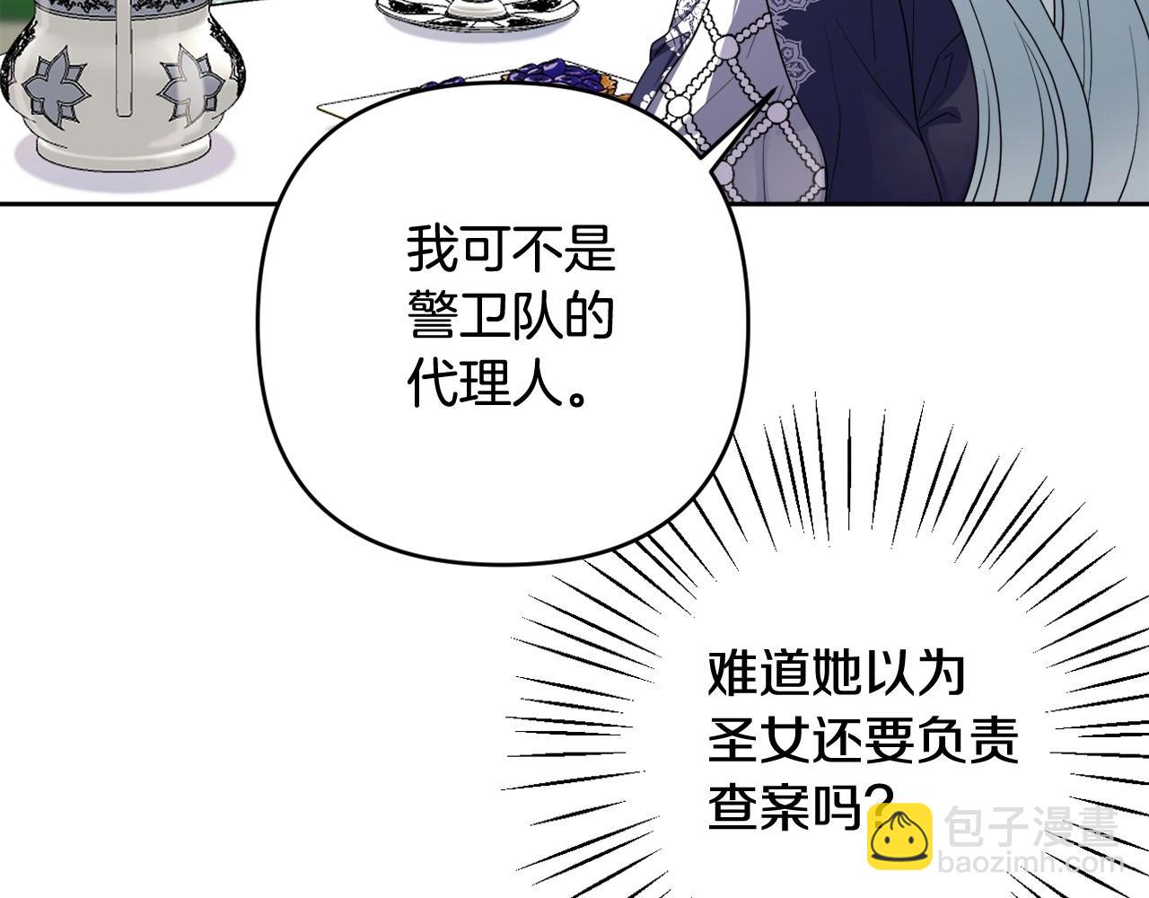 第39话 上钩和交易(1/5)-第42话