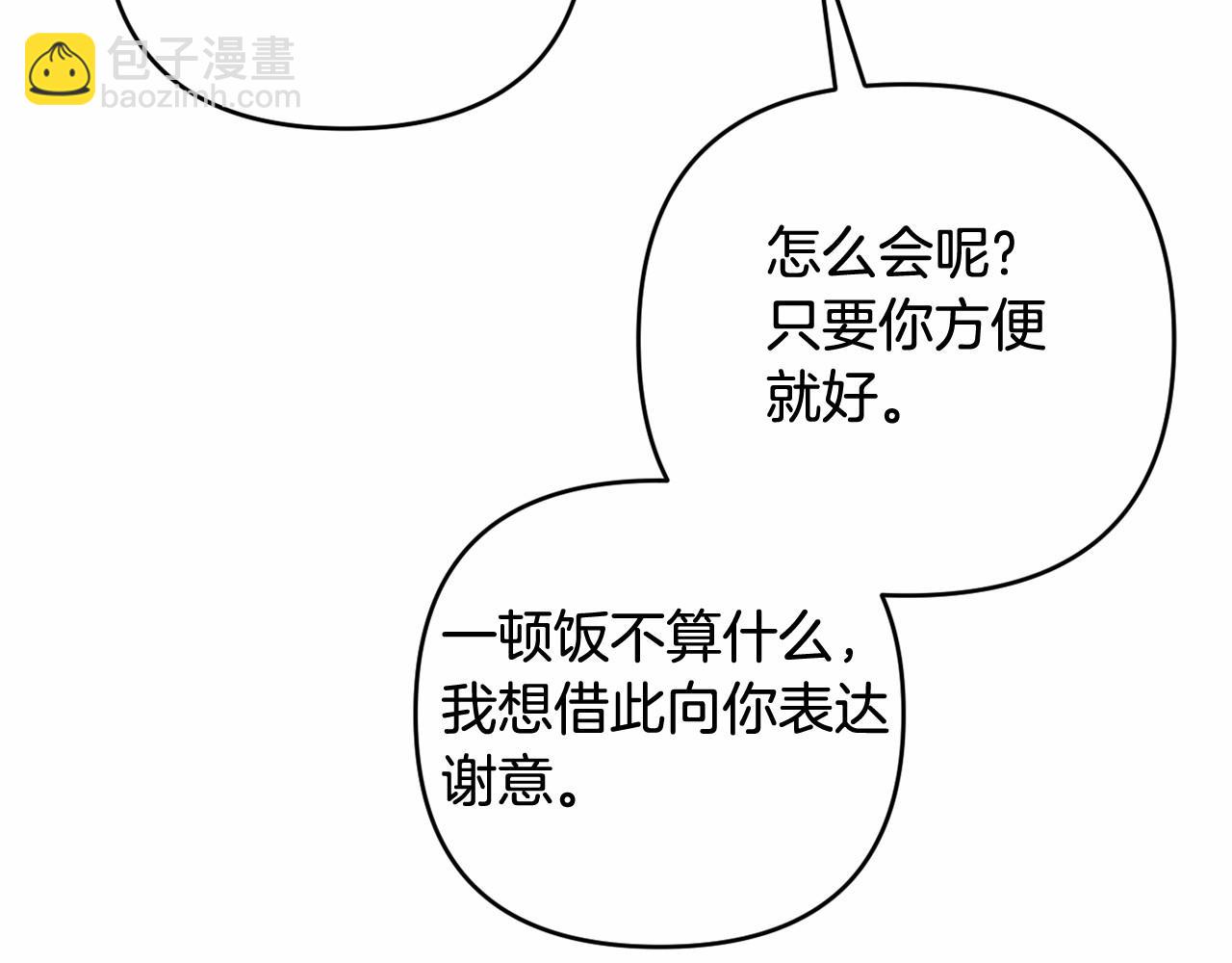 第39话 上钩和交易(1/5)-第42话