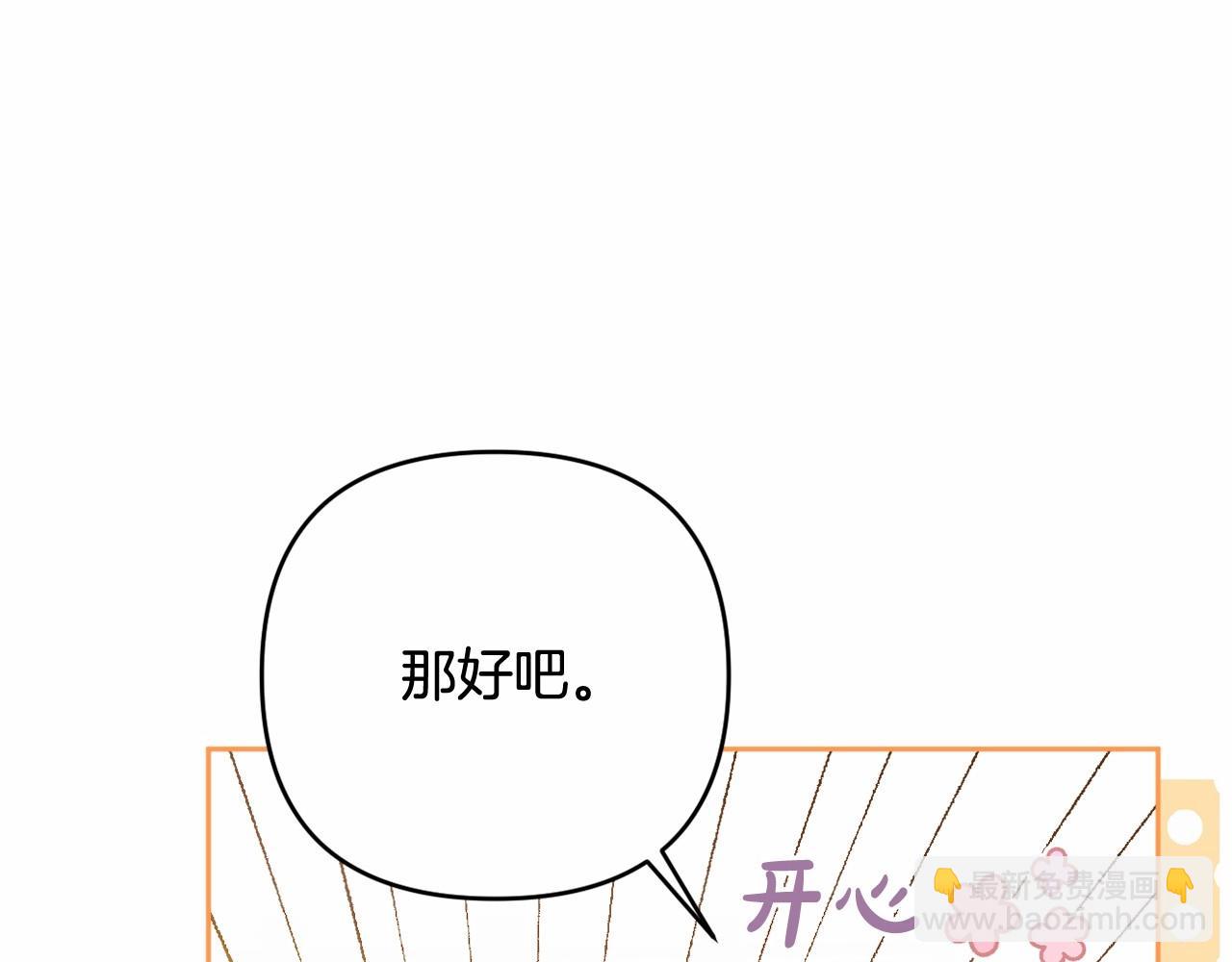 第39话 上钩和交易(1/5)-第42话