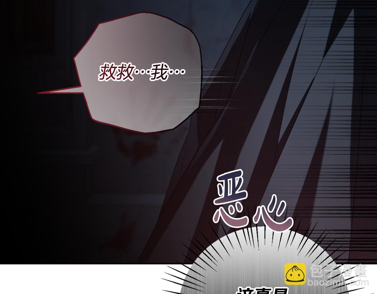 第43话 制定计策(1/5)-第46话