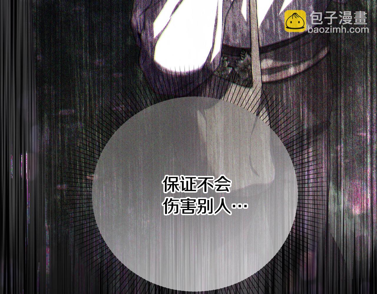 第43话 制定计策(1/5)-第46话