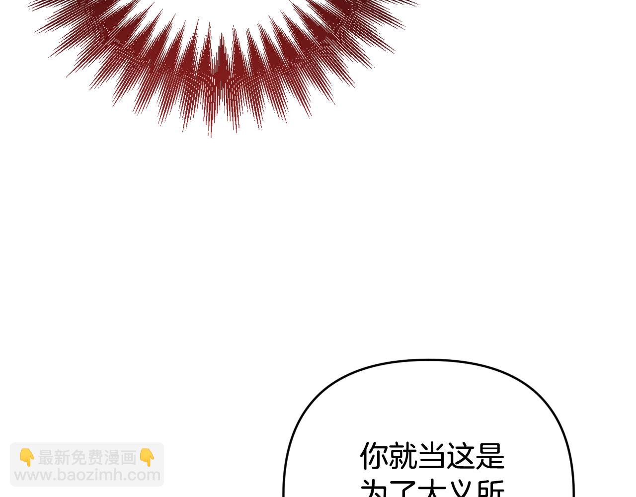 第43话 制定计策(1/5)-第46话