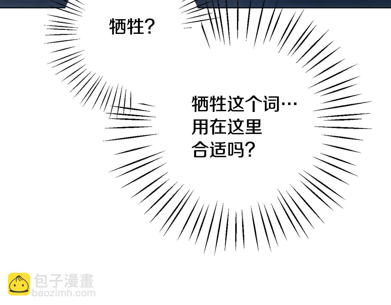 第43话 制定计策(1/5)-第46话