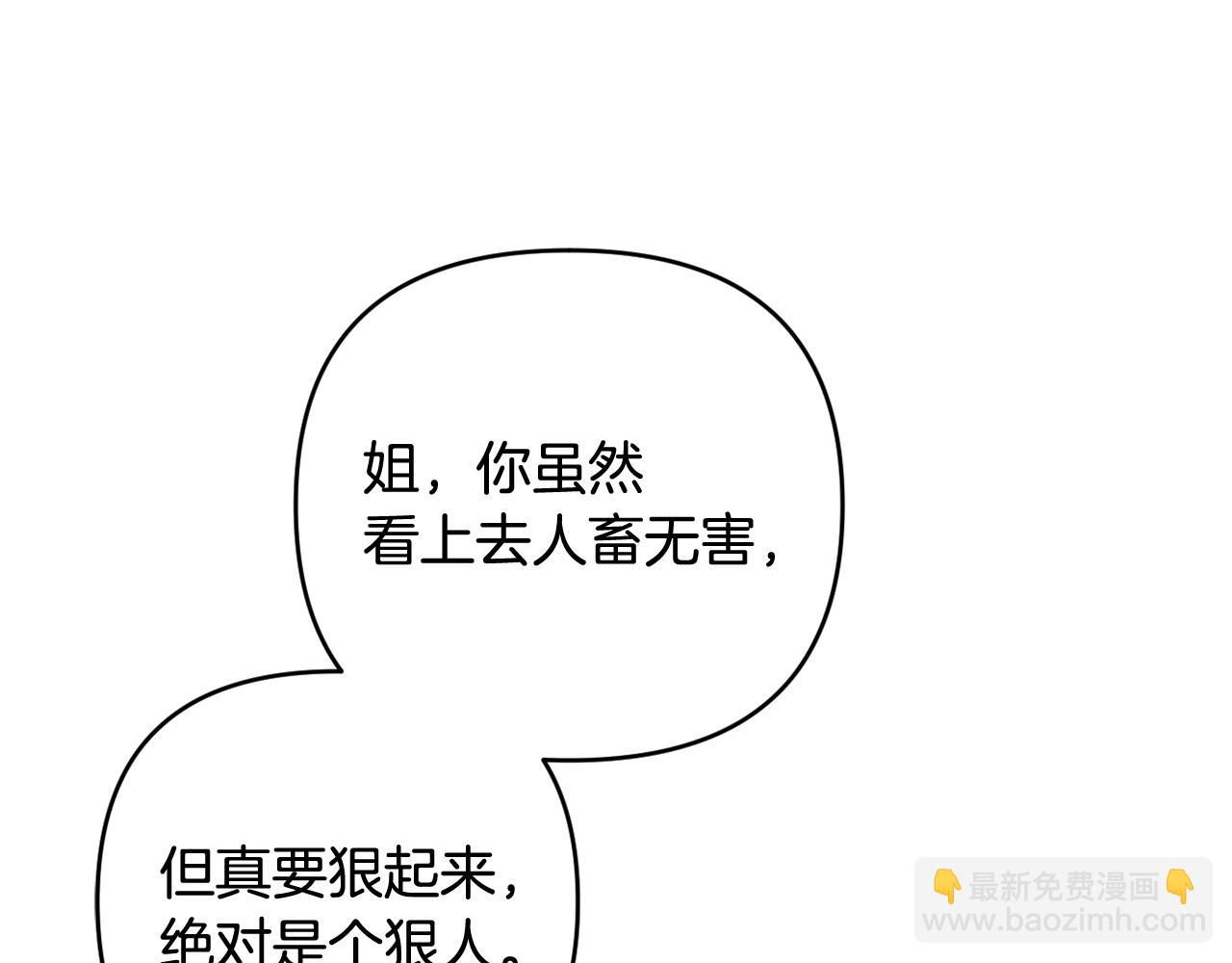 第45话 等待敌人上钩(1/5)-第48话
