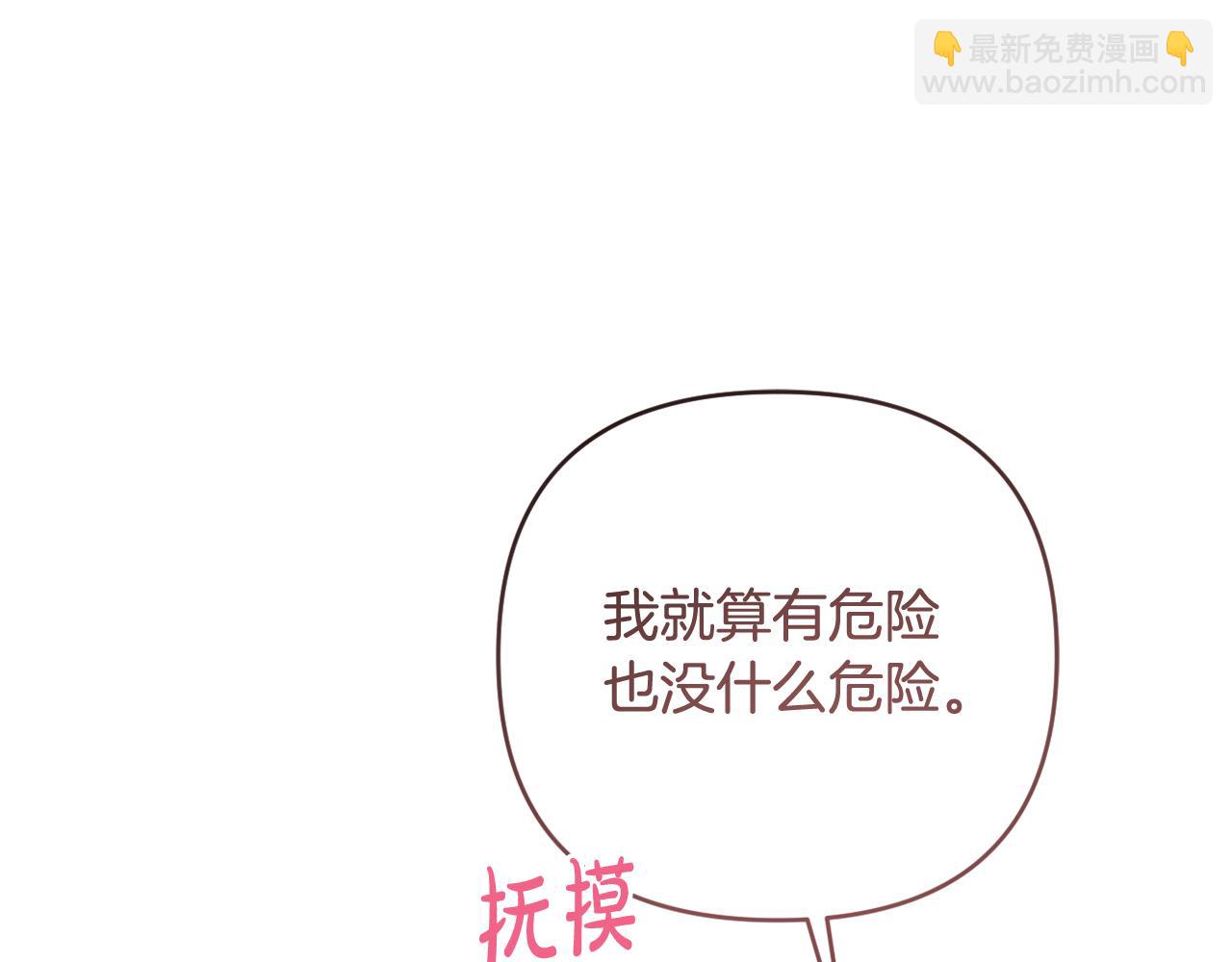 第45话 等待敌人上钩(1/5)-第48话