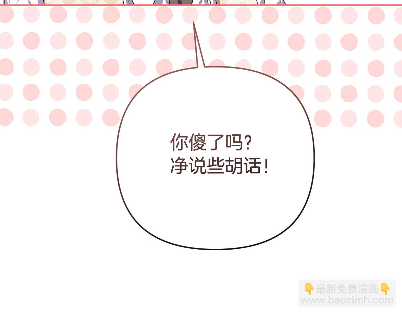 第45话 等待敌人上钩(1/5)-第48话