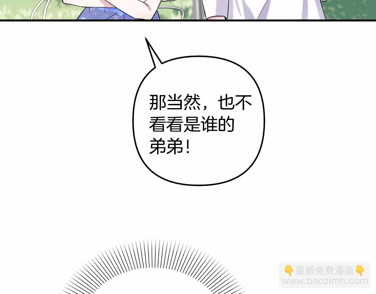 第3话 听姐姐的话(1/4)-第6话