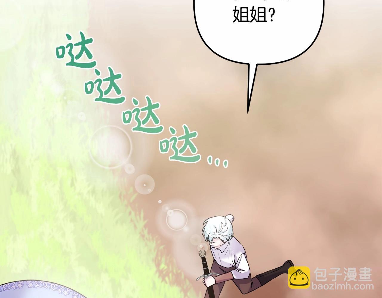 第3话 听姐姐的话(1/4)-第6话