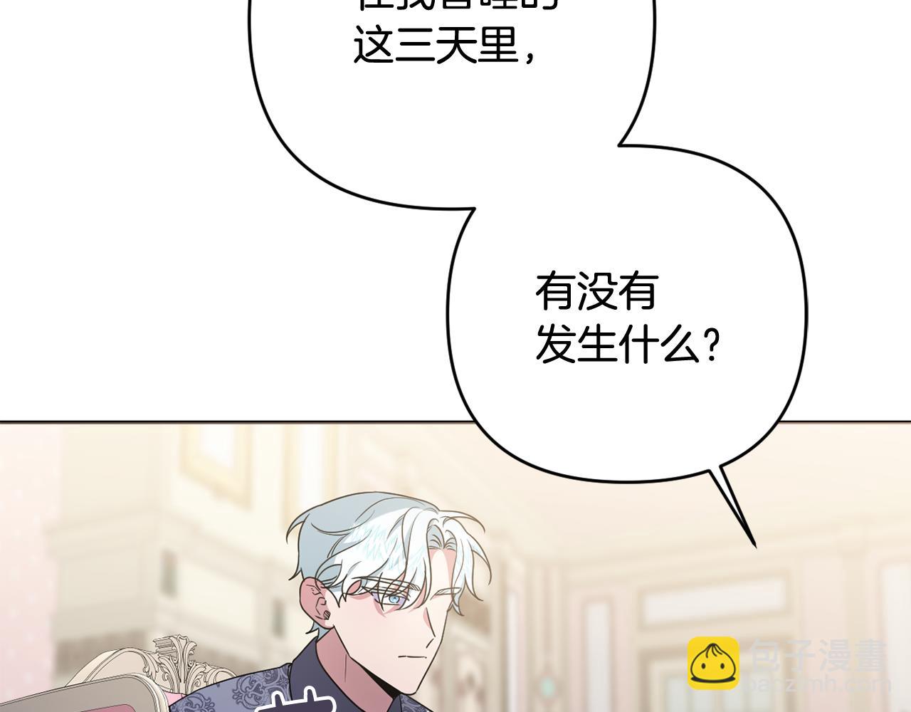 第49话 和盘托出(1/5)-第52话