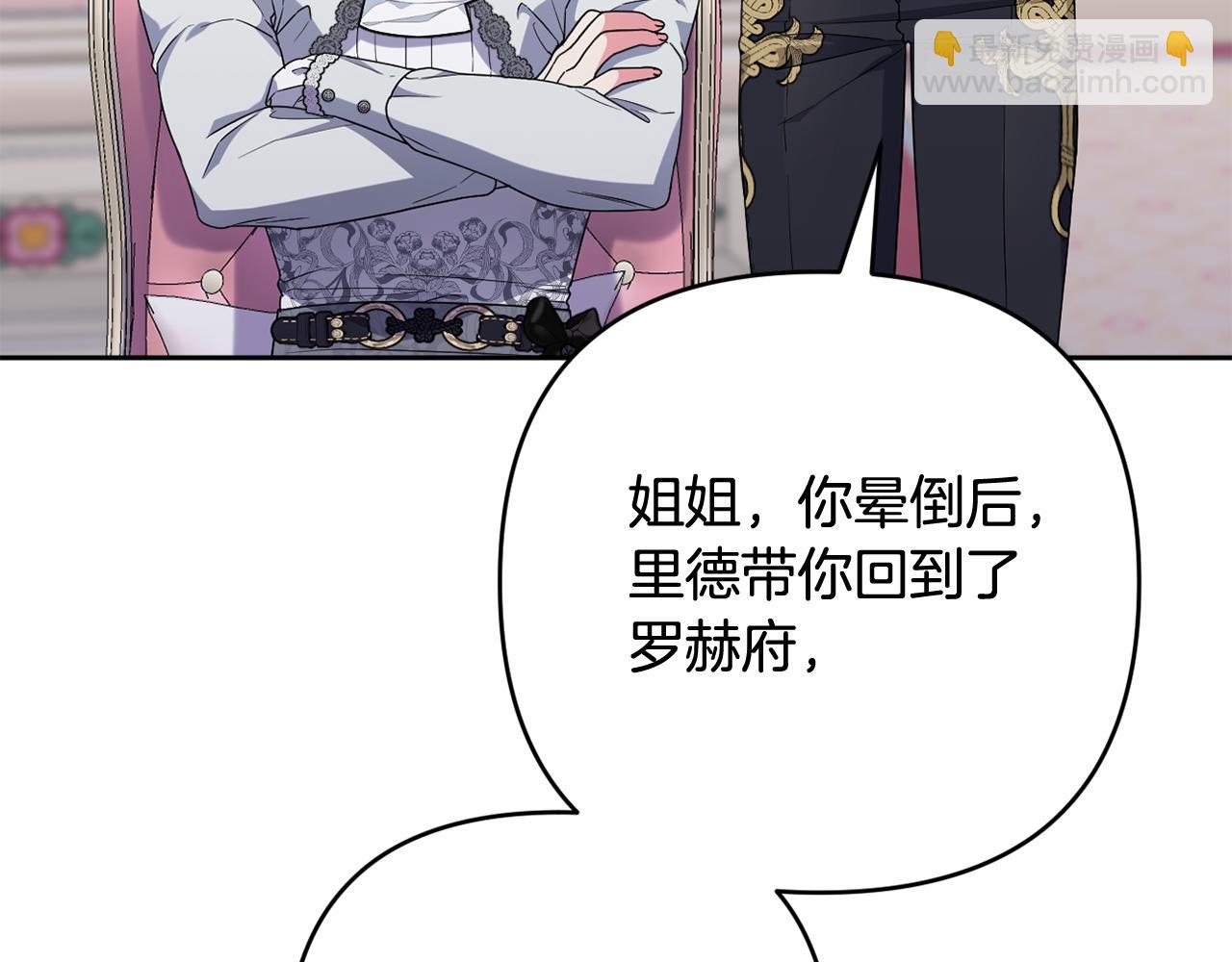 第49话 和盘托出(1/5)-第52话