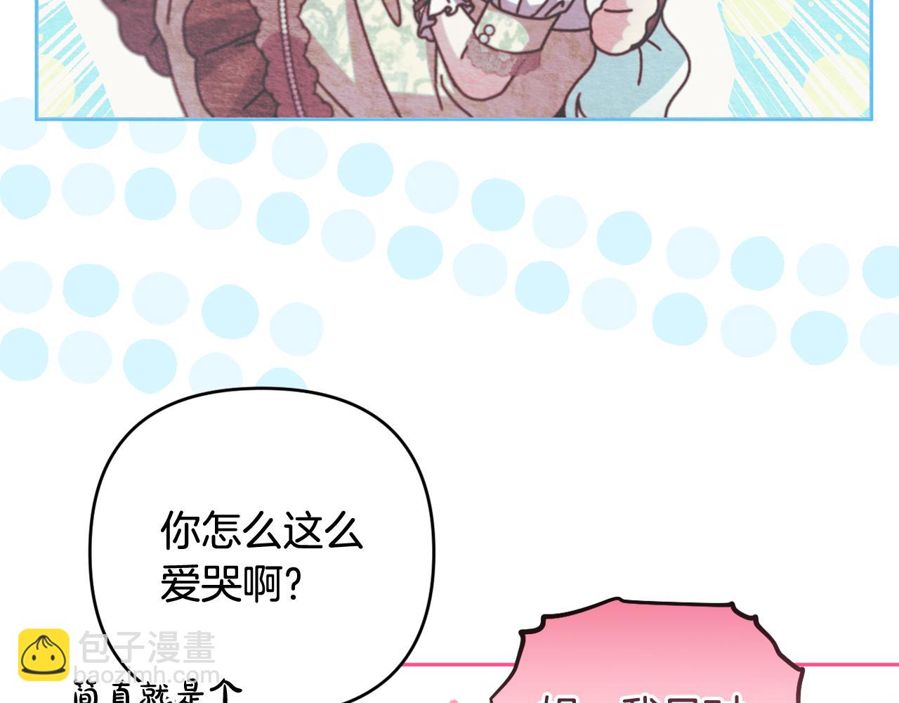 第49话 和盘托出(1/5)-第52话