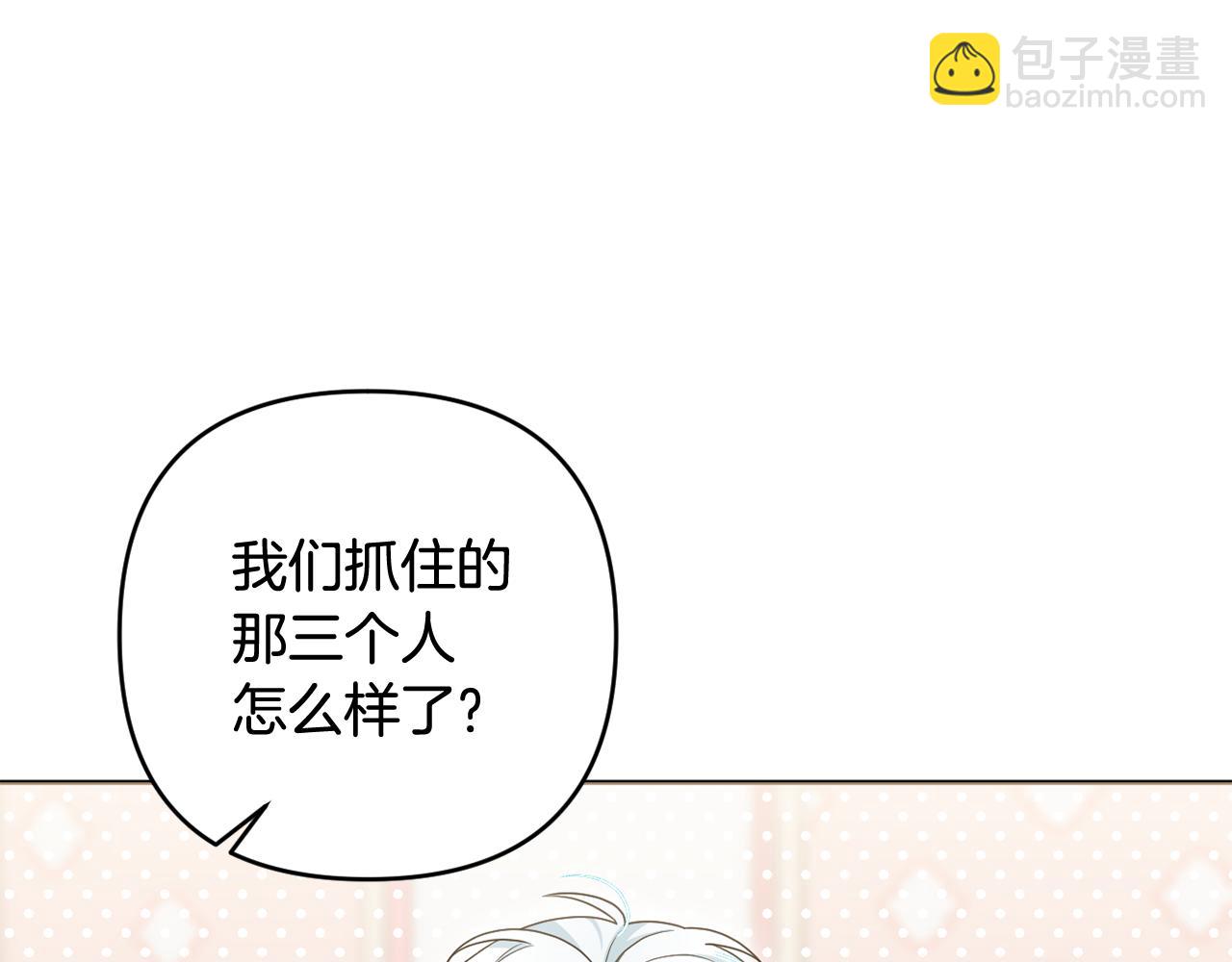 第49话 和盘托出(1/5)-第52话
