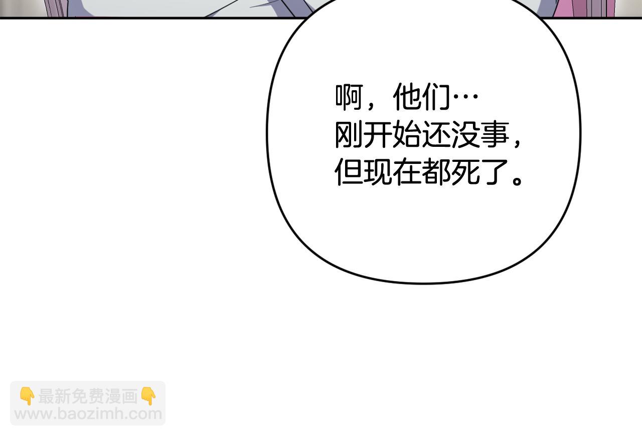 第49话 和盘托出(1/5)-第52话