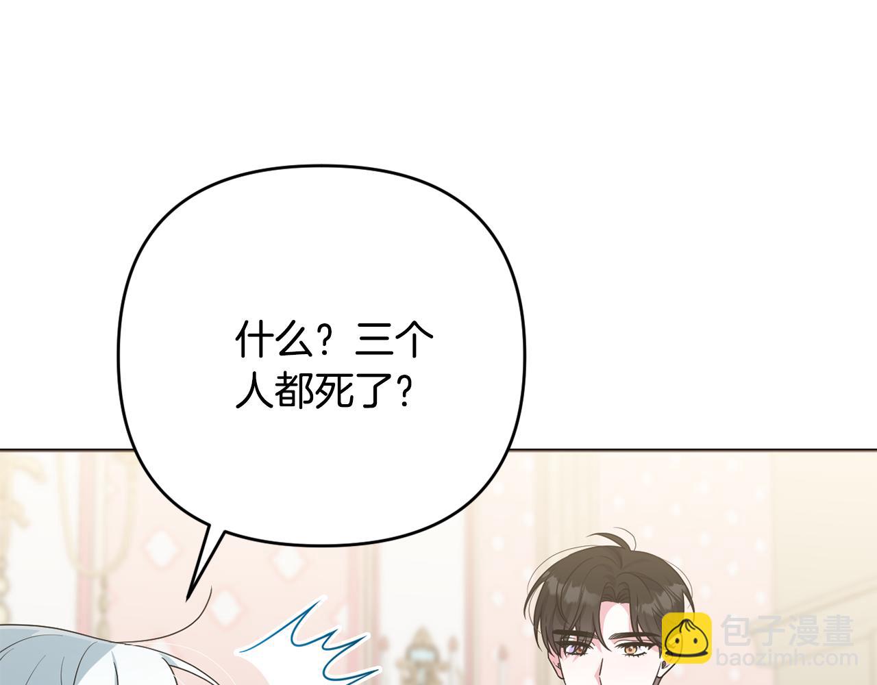 第49话 和盘托出(1/5)-第52话