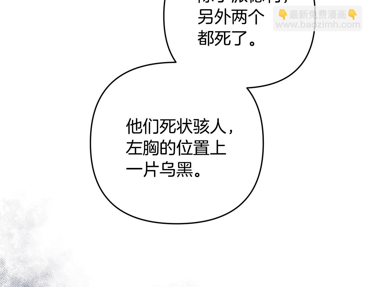 第49话 和盘托出(1/5)-第52话