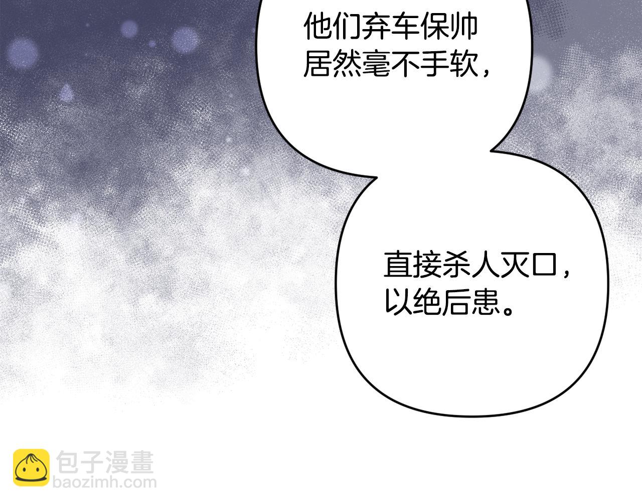第49话 和盘托出(1/5)-第52话