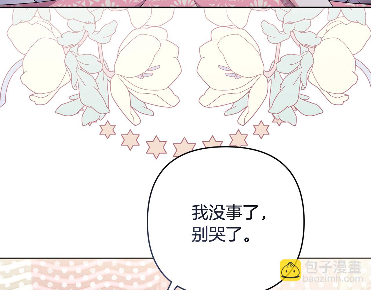 第49话 和盘托出(1/5)-第52话