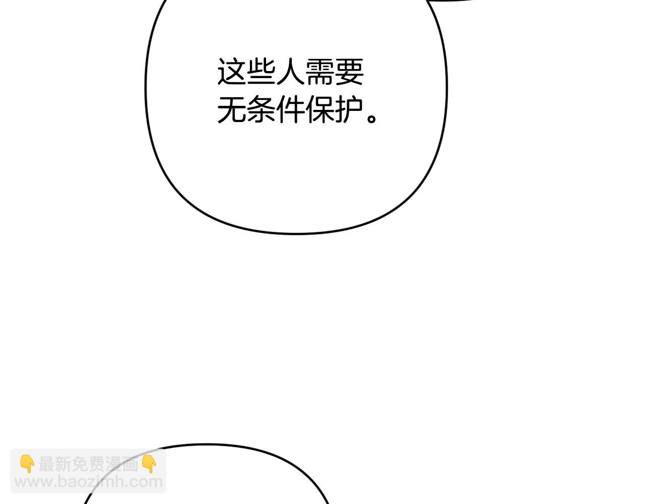 第51话 准备神性仪式(1/5)-第54话
