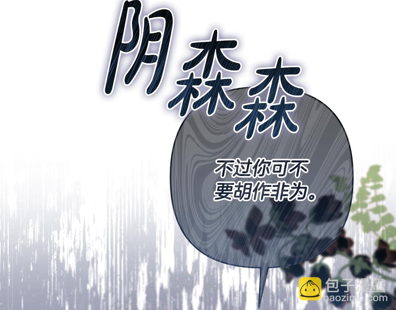 第51话 准备神性仪式(1/5)-第54话