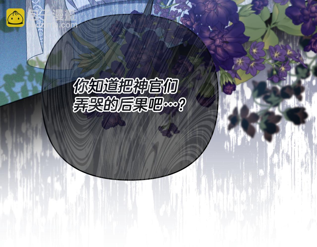第51话 准备神性仪式(1/5)-第54话