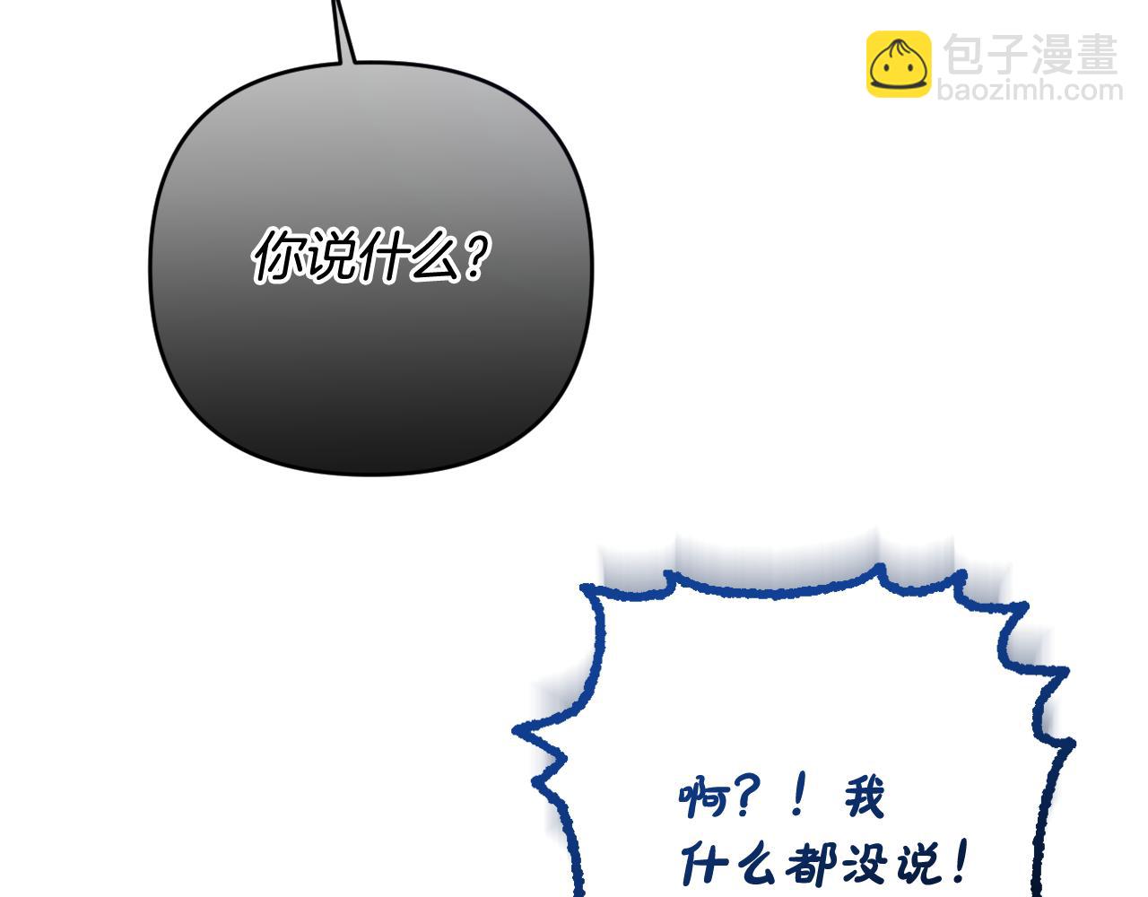 第51话 准备神性仪式(1/5)-第54话