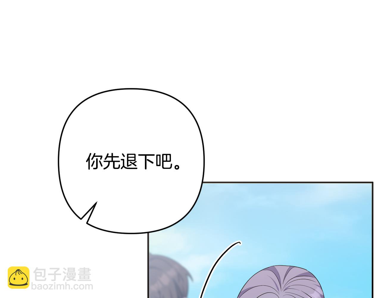 第57话 令人讨厌的侯爵(1/5)-第60话