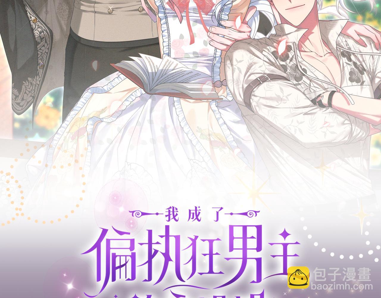 第57话 令人讨厌的侯爵(1/5)-第60话