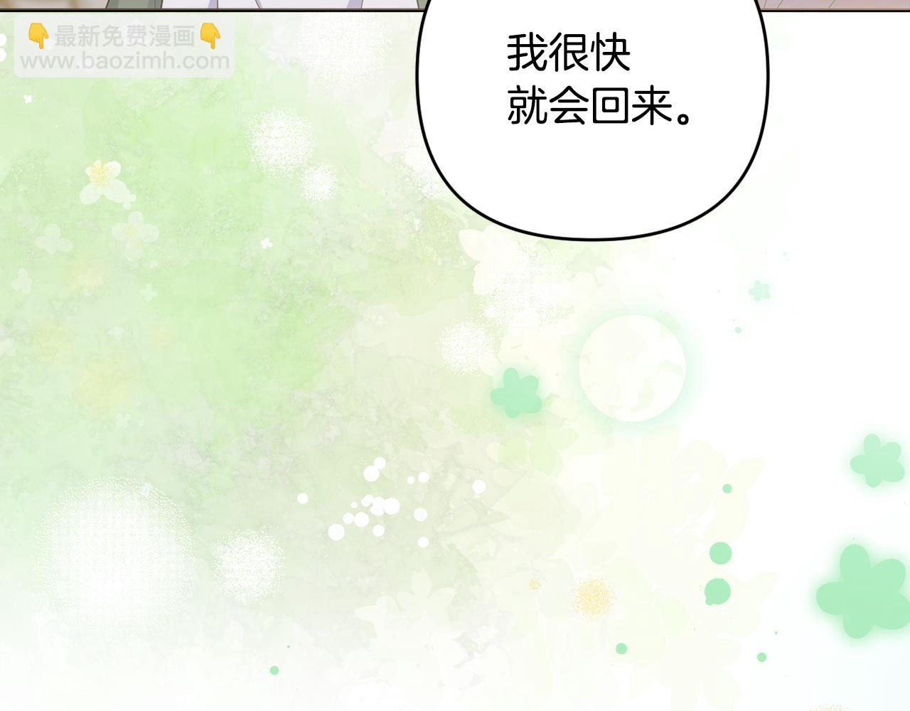 第61话 难道我听错了？(1/5)-第64话