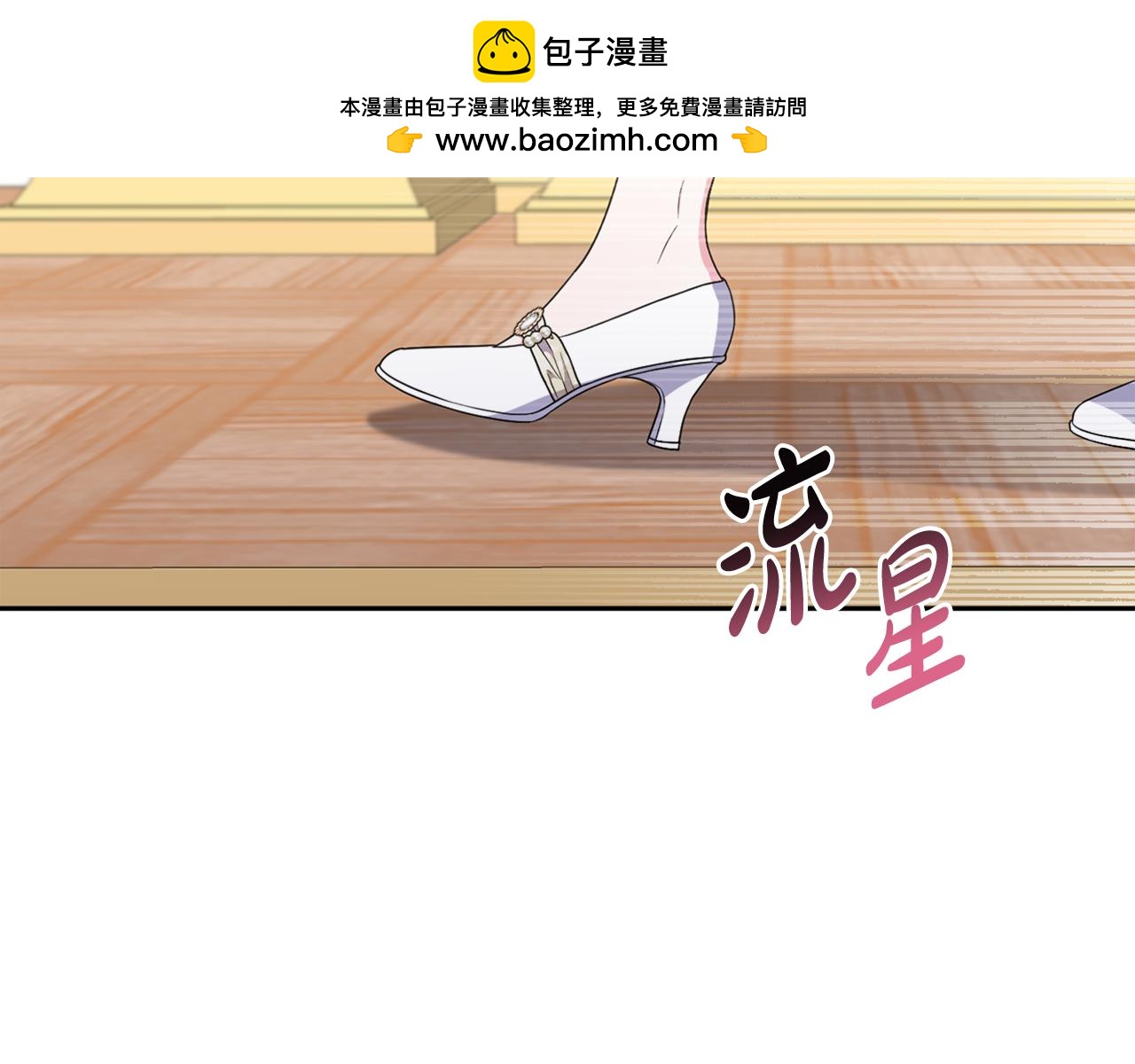 第61话 难道我听错了？(1/5)-第64话