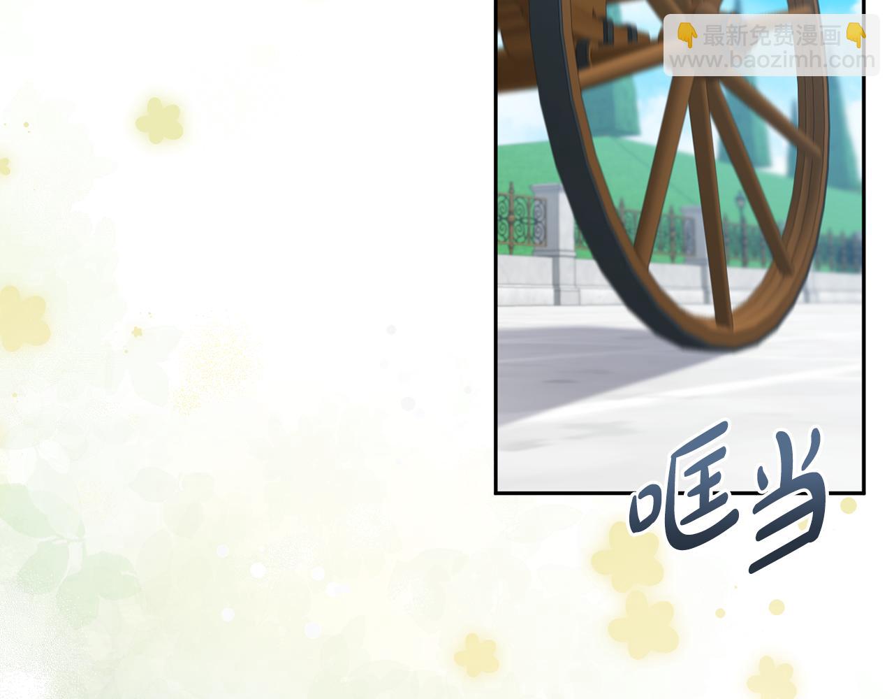 第61话 难道我听错了？(1/5)-第64话