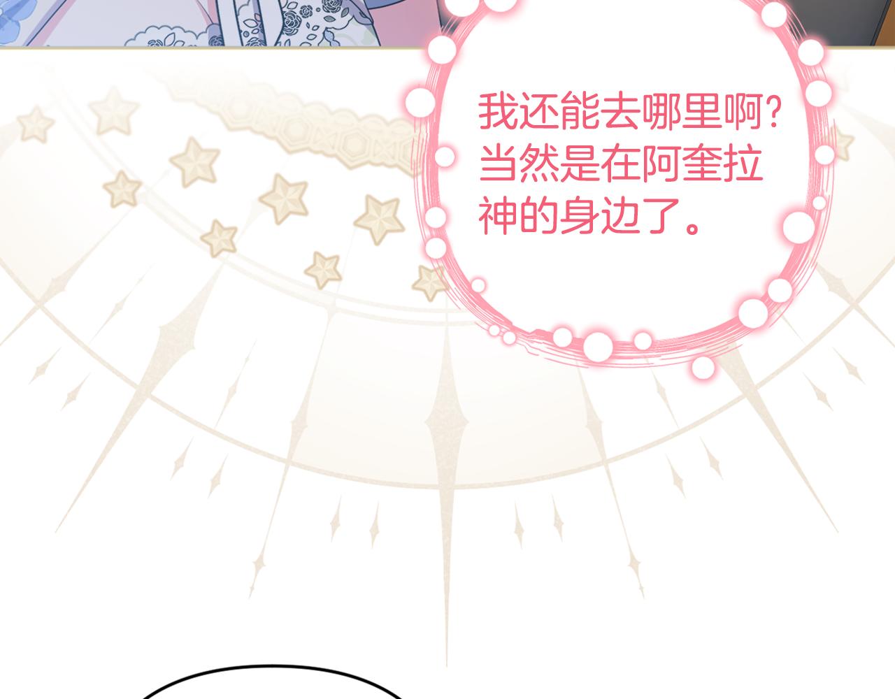 第61话 难道我听错了？(1/5)-第64话