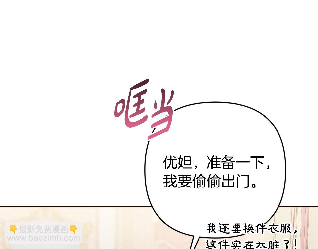 第61话 难道我听错了？(1/5)-第64话