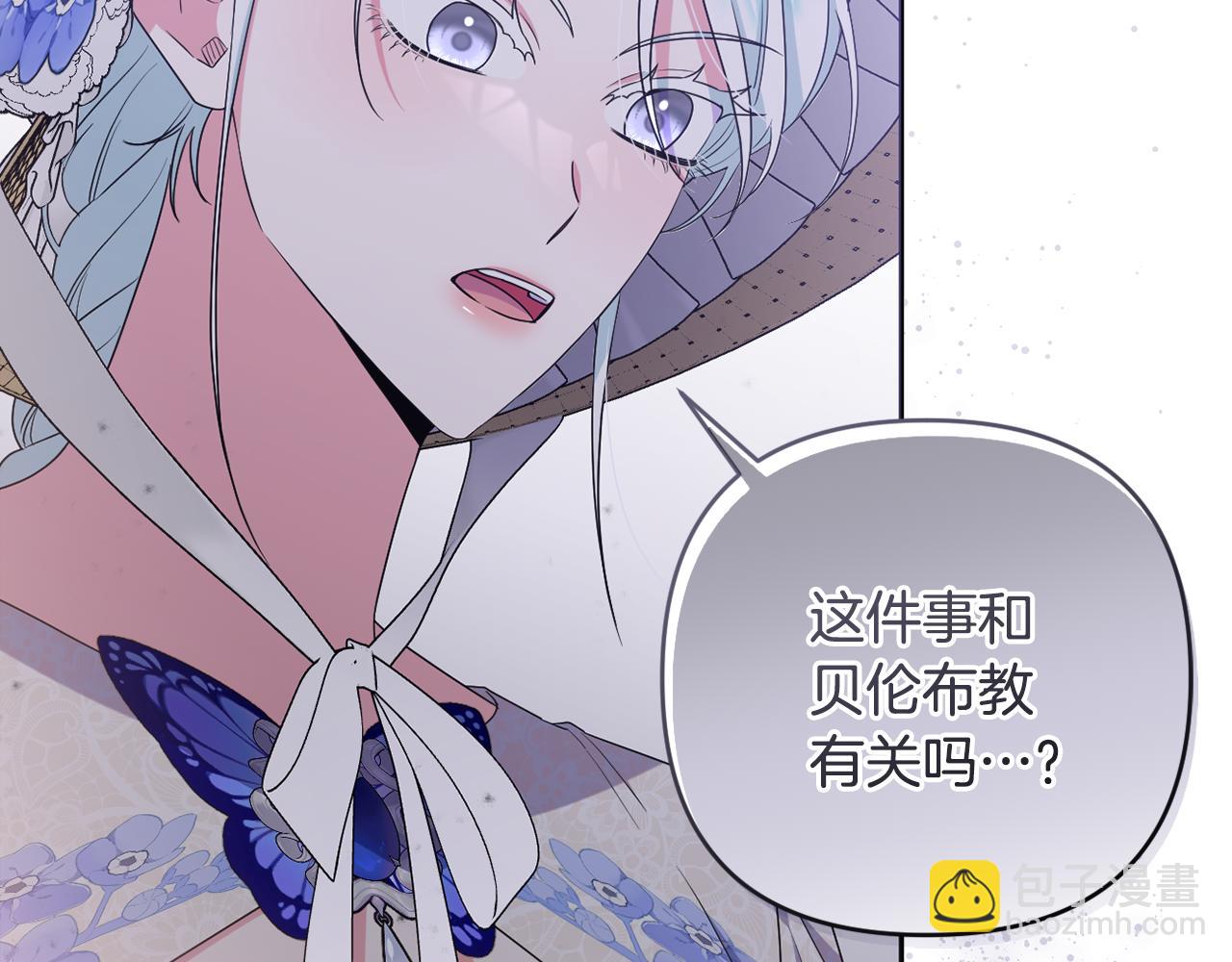 第61话 难道我听错了？(1/5)-第64话