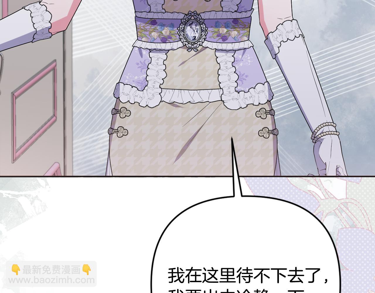 第61话 难道我听错了？(1/5)-第64话