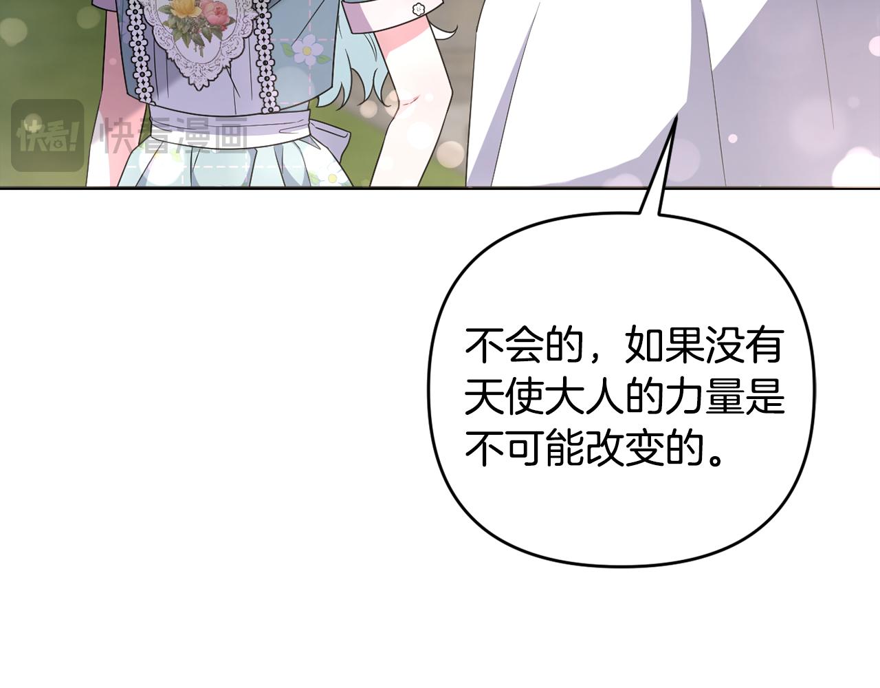 第63话 和弟弟单独约会(1/5)-第66话