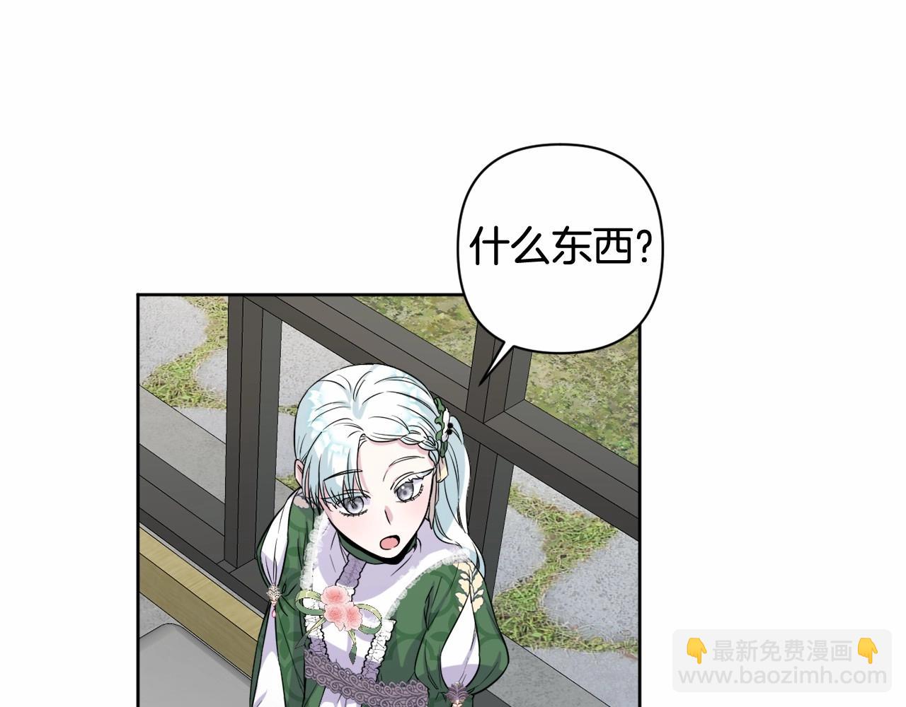 第5话 奇怪的弗雷(1/5)-第8话
