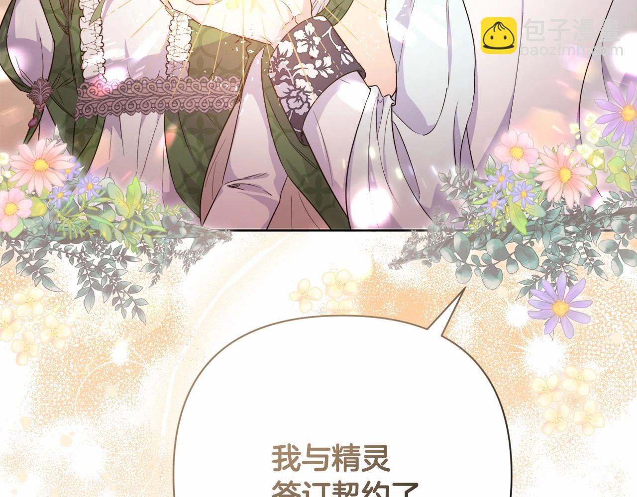 第5话 奇怪的弗雷(1/5)-第8话
