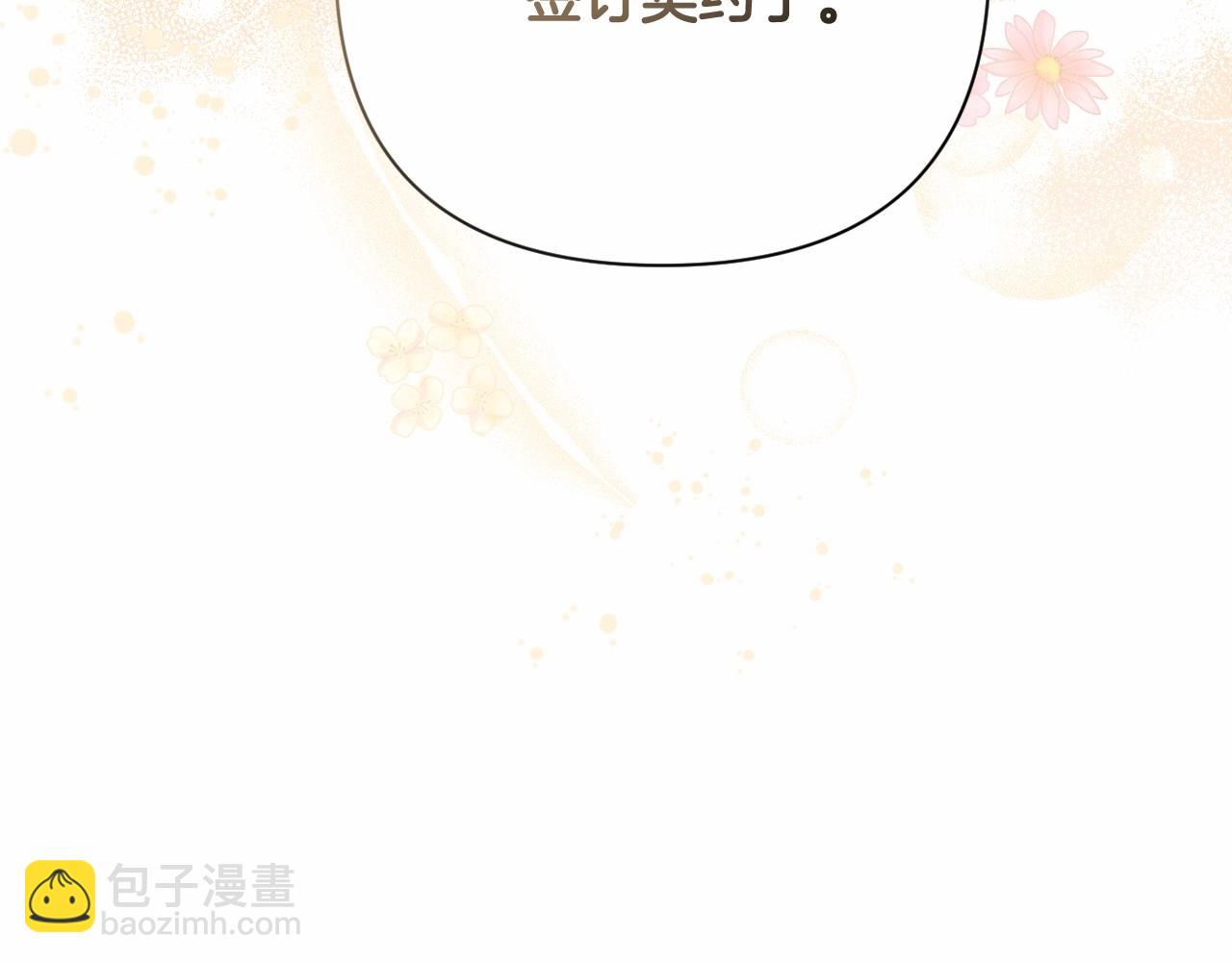 第5话 奇怪的弗雷(1/5)-第8话