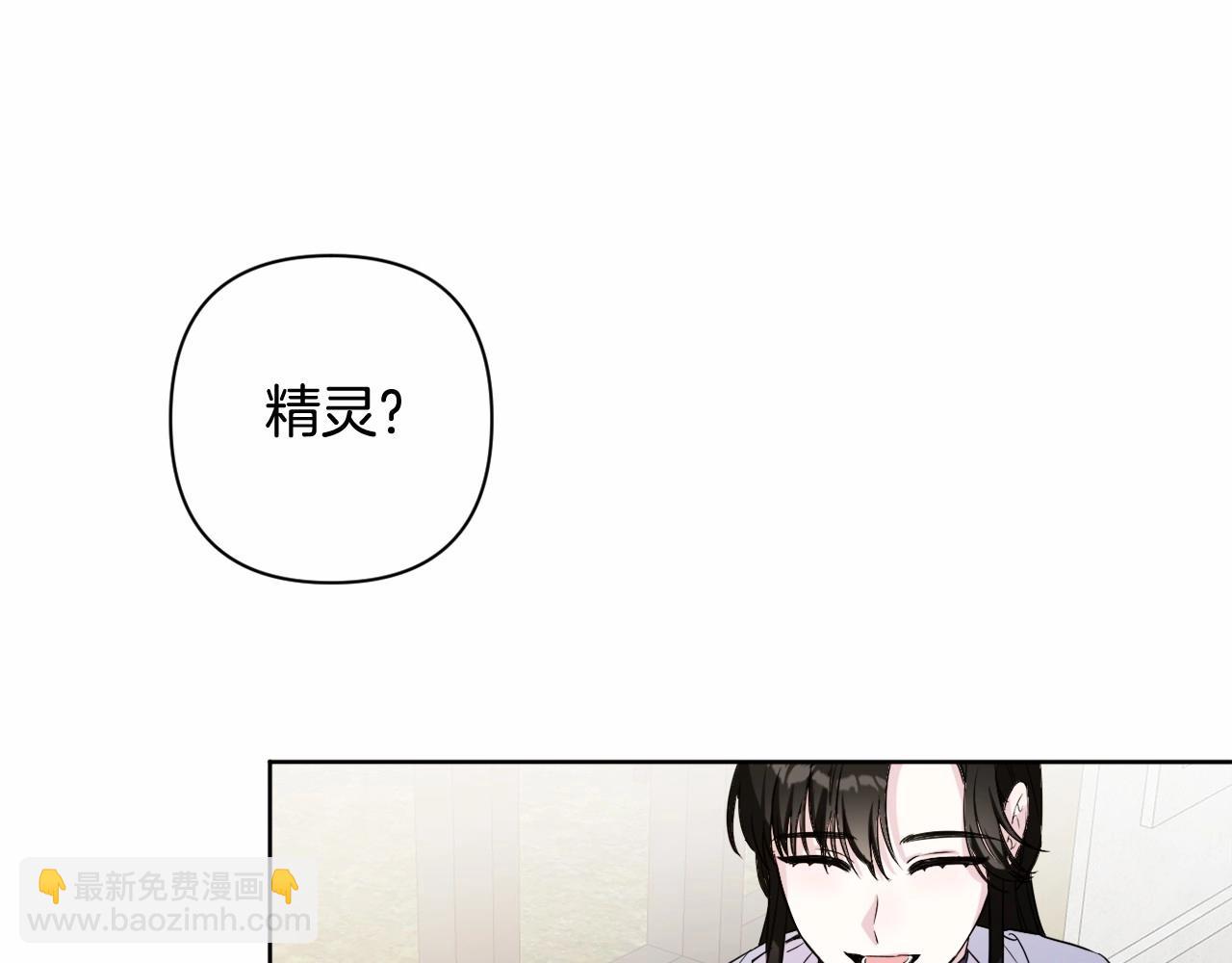 第5话 奇怪的弗雷(1/5)-第8话