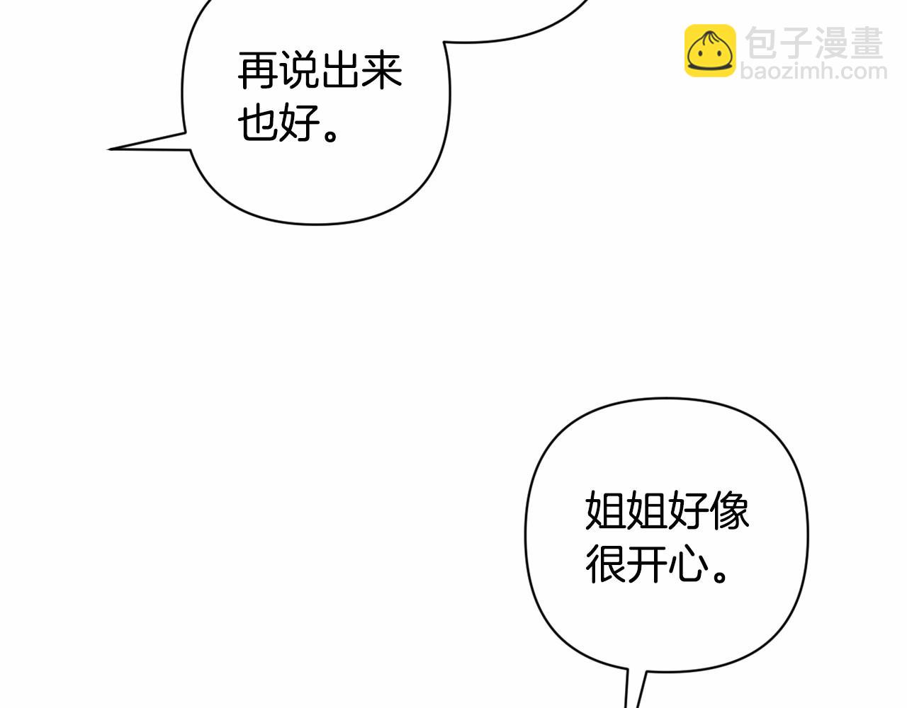 第5话 奇怪的弗雷(1/5)-第8话