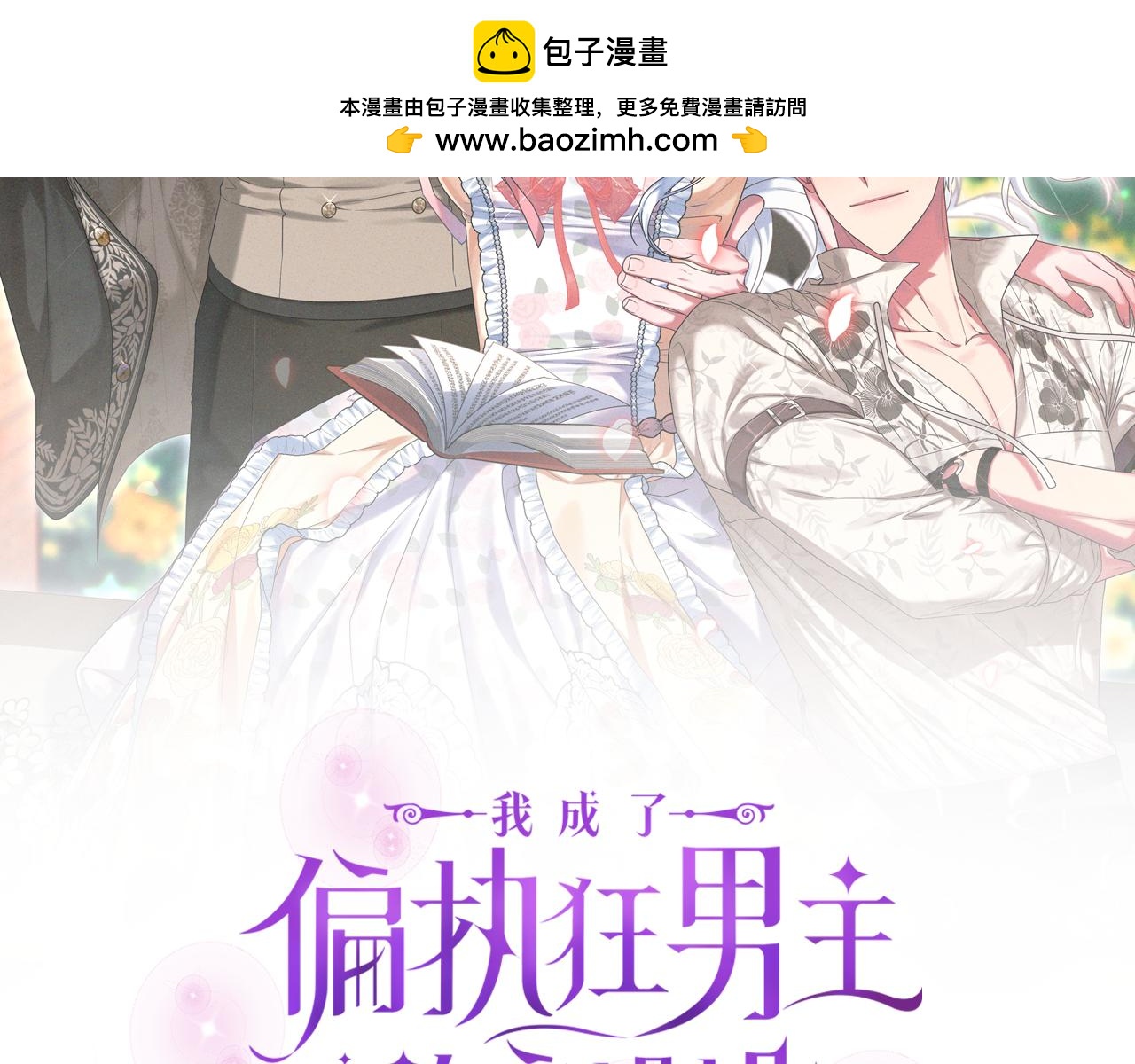 第67话 发现圣物(1/5)-第70话