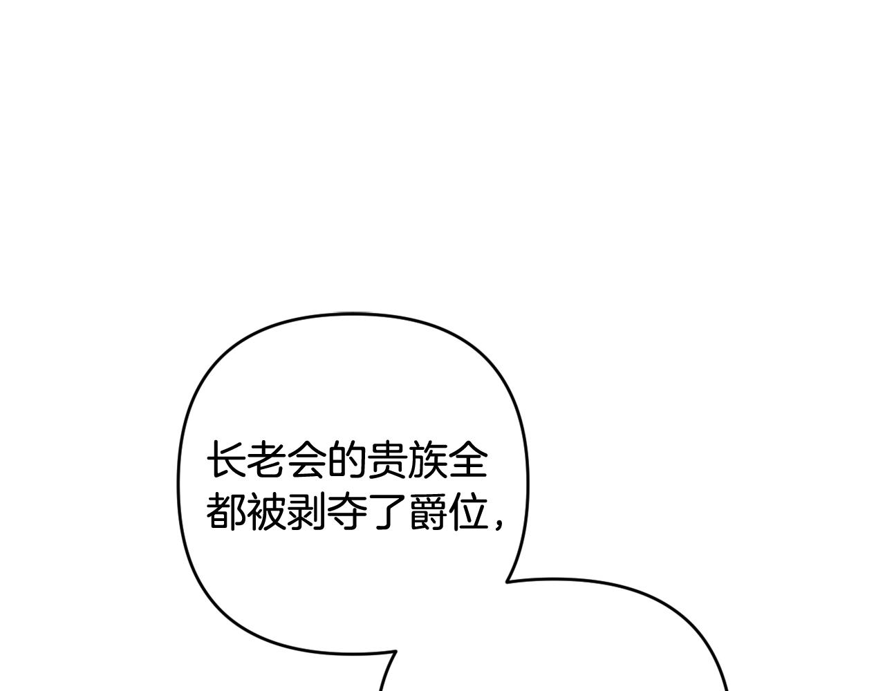 第69话 &ldquo;真&rdquo;圣女现世(1/5)-第72话