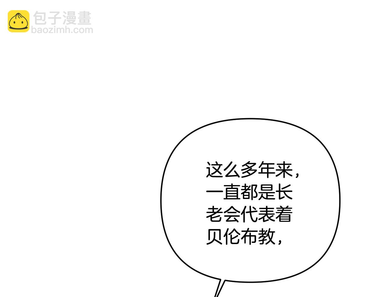 第69话 &ldquo;真&rdquo;圣女现世(1/5)-第72话