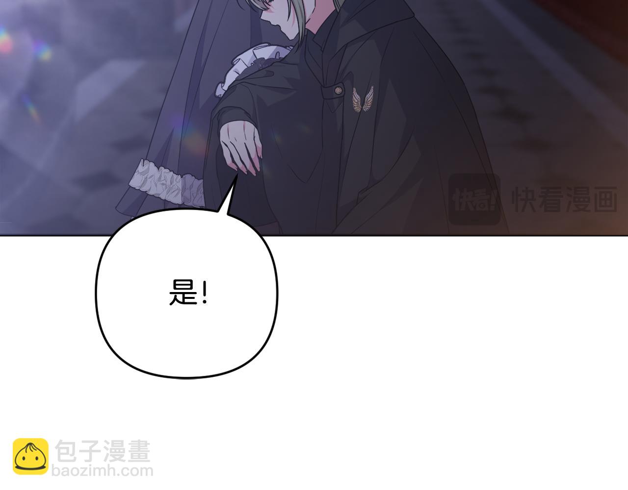 第69话 &ldquo;真&rdquo;圣女现世(1/5)-第72话