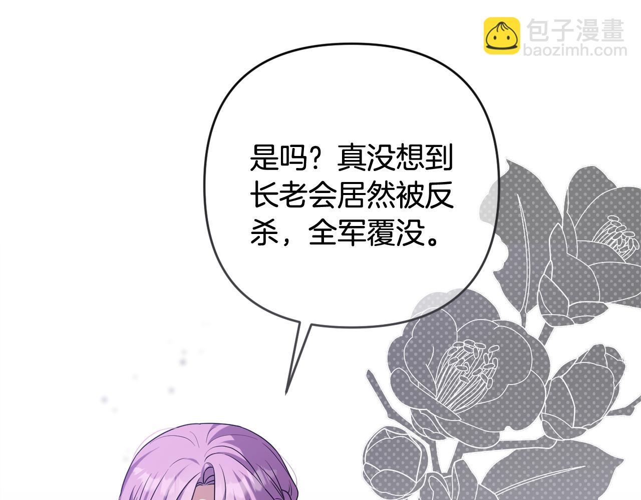 第69话 &ldquo;真&rdquo;圣女现世(1/5)-第72话