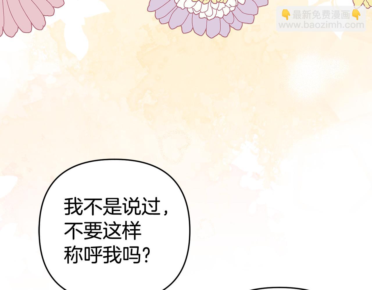 第69话 &ldquo;真&rdquo;圣女现世(1/5)-第72话