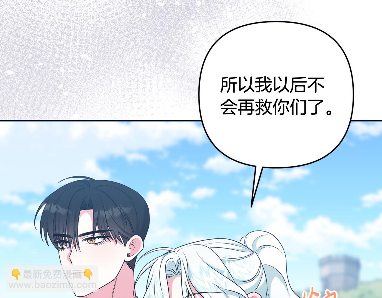 第71话 无路可逃(1/5)-第74话